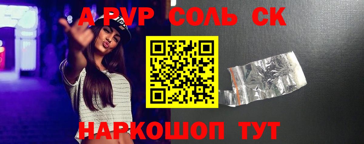 даркнет сайт  A PVP крисы CK  А ПВП  Вход с VPN  Еманжелинск 