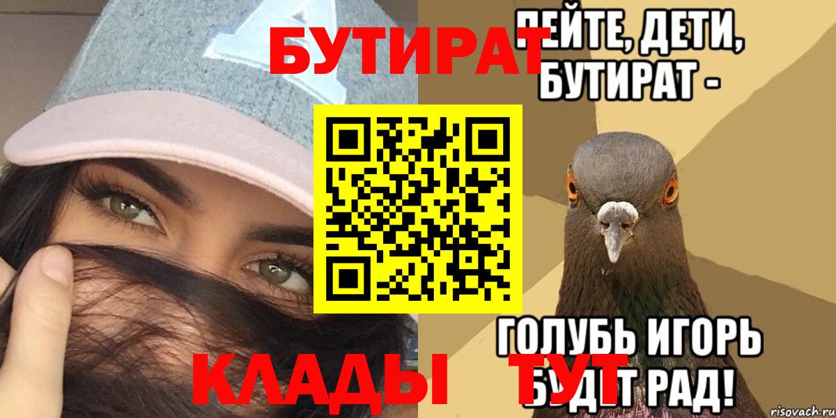 Бутират жидкий экстази Еманжелинск