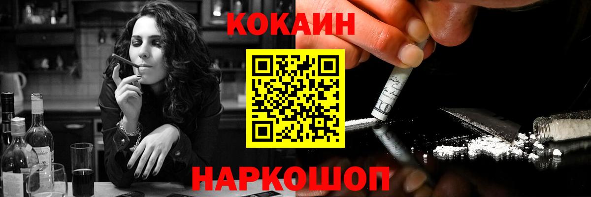 COCAIN Колумбийский Еманжелинск