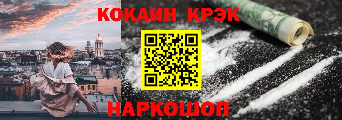 Еманжелинск  КОКАИН 97%  Cocaine Перу  Вход с VPN 