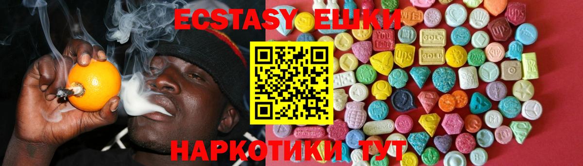 Экстази XTC Еманжелинск