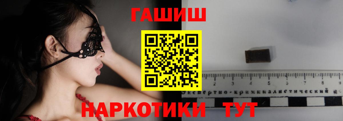Еманжелинск  ГАШИШ ice o lator  Вход с VPN 