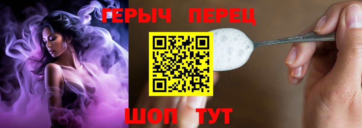 Героин хмурый  Вход с VPN  ГЕРОИН  Еманжелинск 