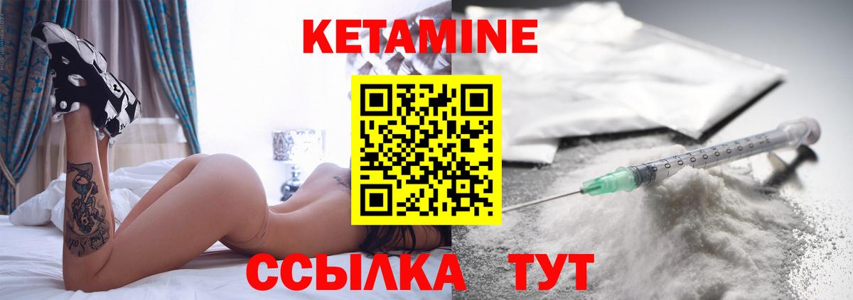 Кетамин VHQ  Вход с VPN  КЕТАМИН ketamine  Еманжелинск 