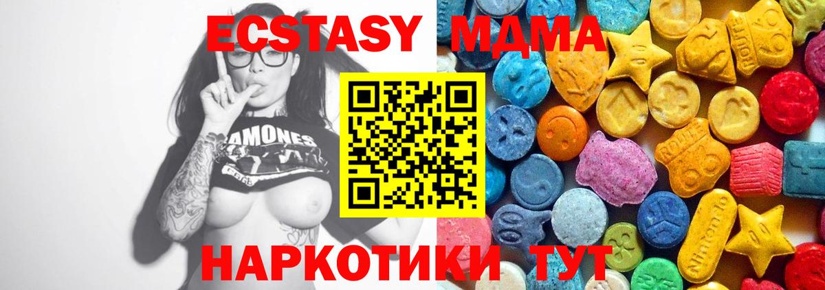 Еманжелинск  MDMA  Вход с VPN  MDMA молли 