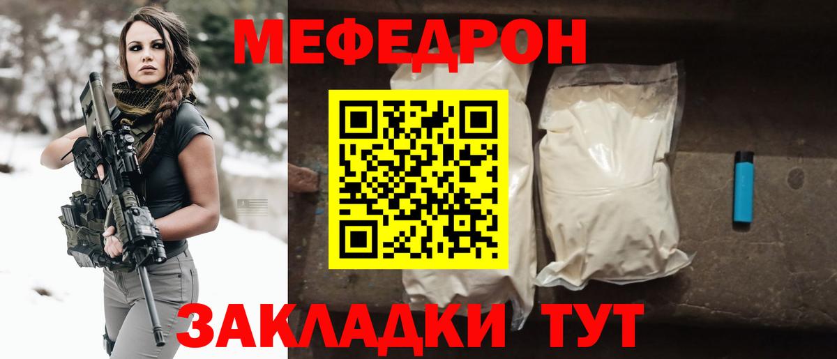 МЯУ-МЯУ  Вход с VPN  Еманжелинск  Меф  Меф кристаллы  Меф 4 MMC 