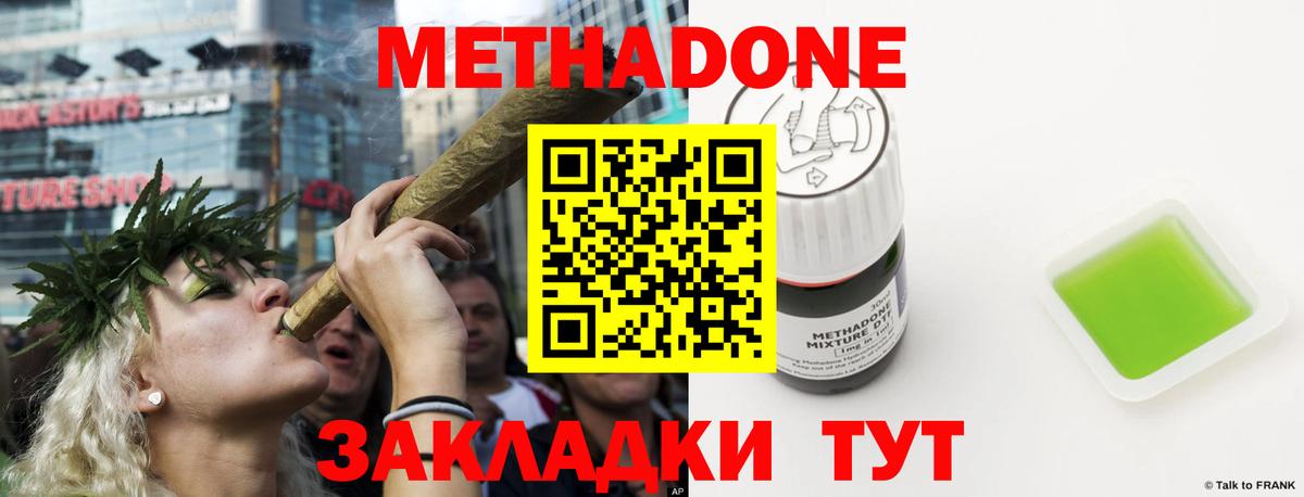 МЕТАДОН мёд Еманжелинск