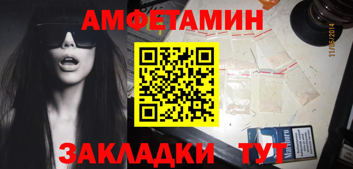 Еманжелинск  МЕТАМФЕТАМИН витя  Вход с VPN 