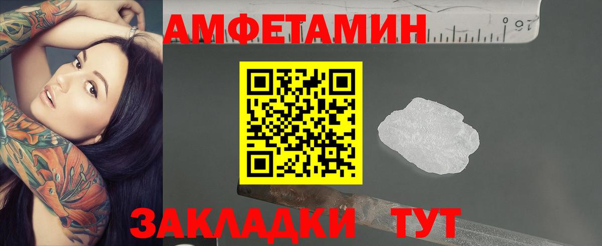 МЕТАМФЕТАМИН винт Еманжелинск