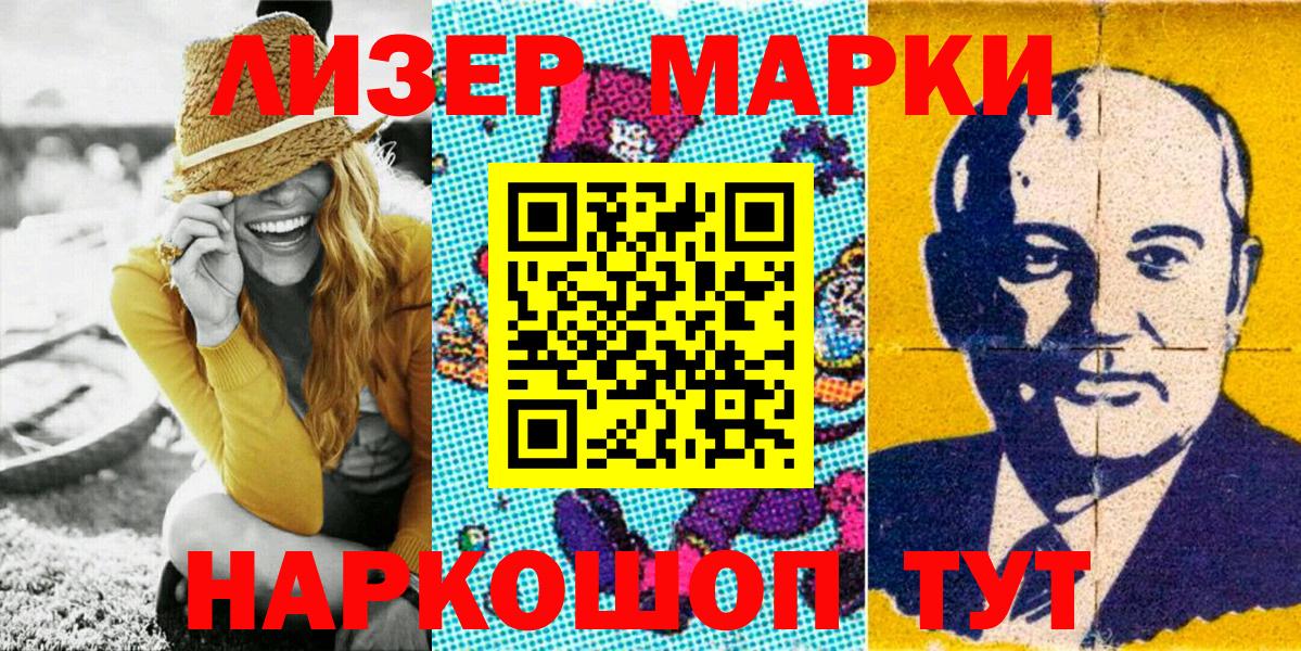 Марки 25I-NBOMe 1,8мг Еманжелинск