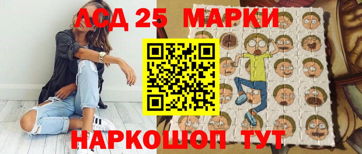Еманжелинск  Наркотические марки 1,5мг  Вход с VPN 