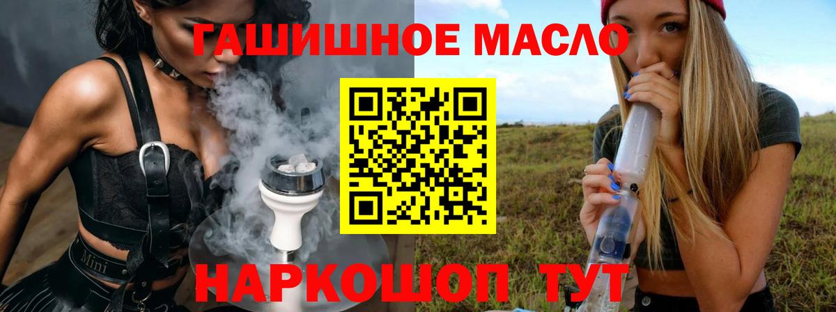 Дистиллят ТГК THC oil  Вход с VPN  Еманжелинск 