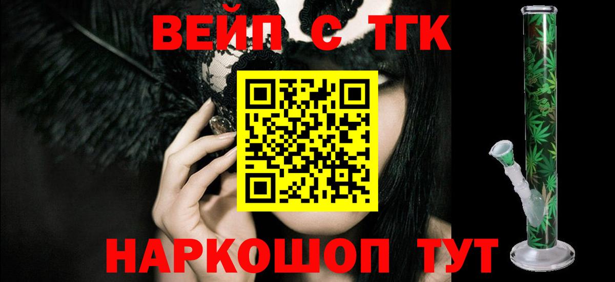 ТГК THC oil Еманжелинск